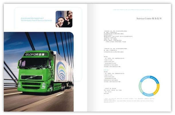 连云港企业画册设计