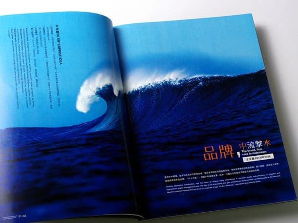 连云港企业画册设计