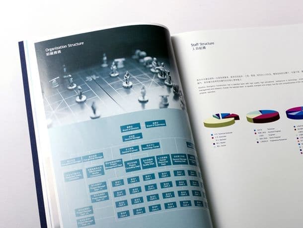 连云港企业画册设计