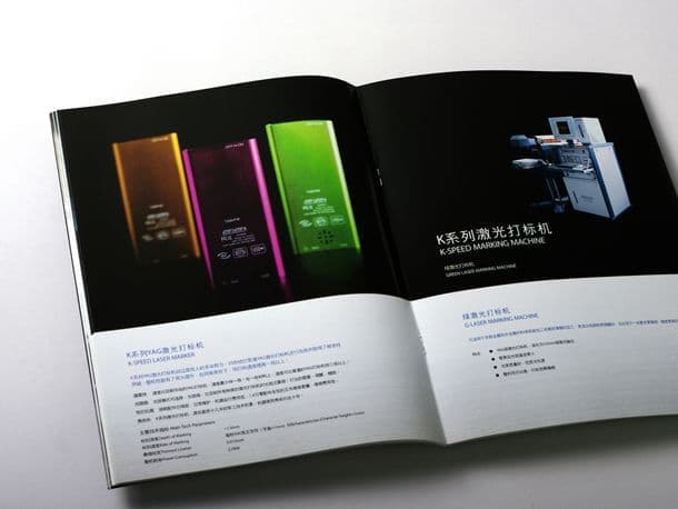 连云港企业画册设计