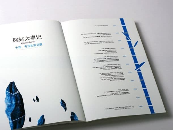 连云港企业画册设计