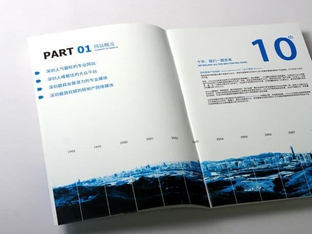 连云港企业画册设计