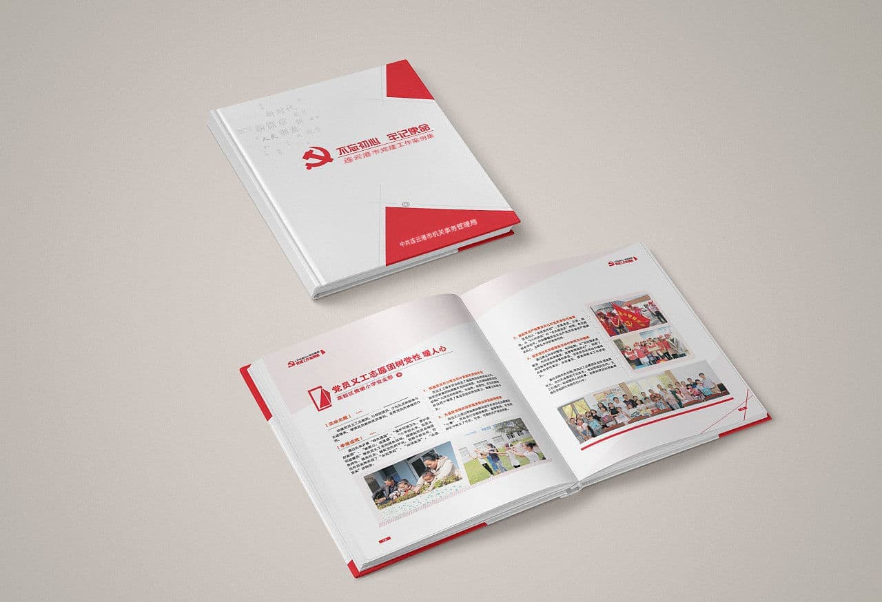 连云港企业画册设计