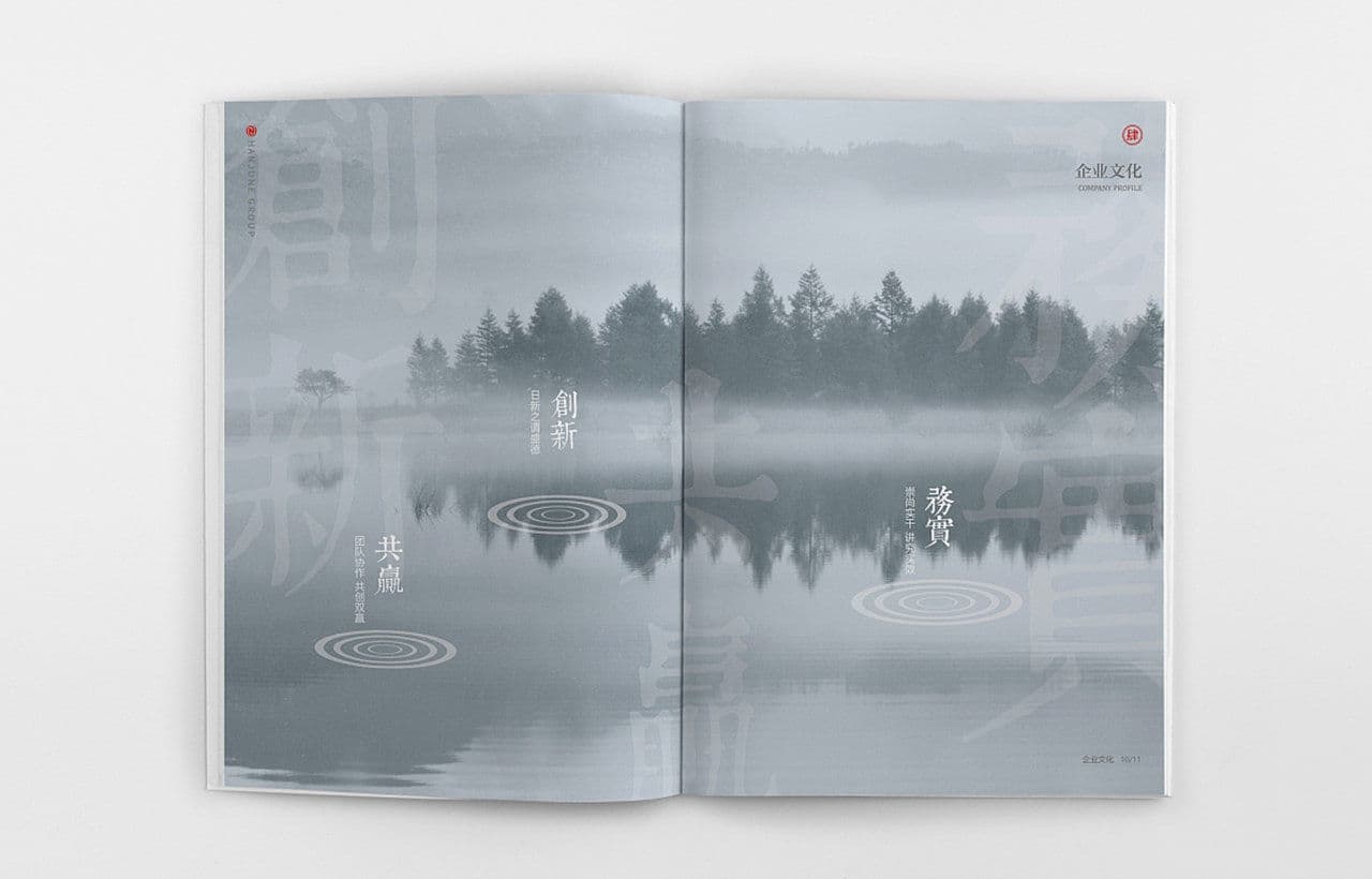 连云港企业画册设计
