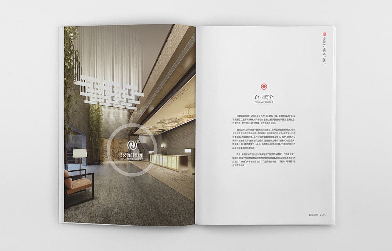 连云港企业画册设计