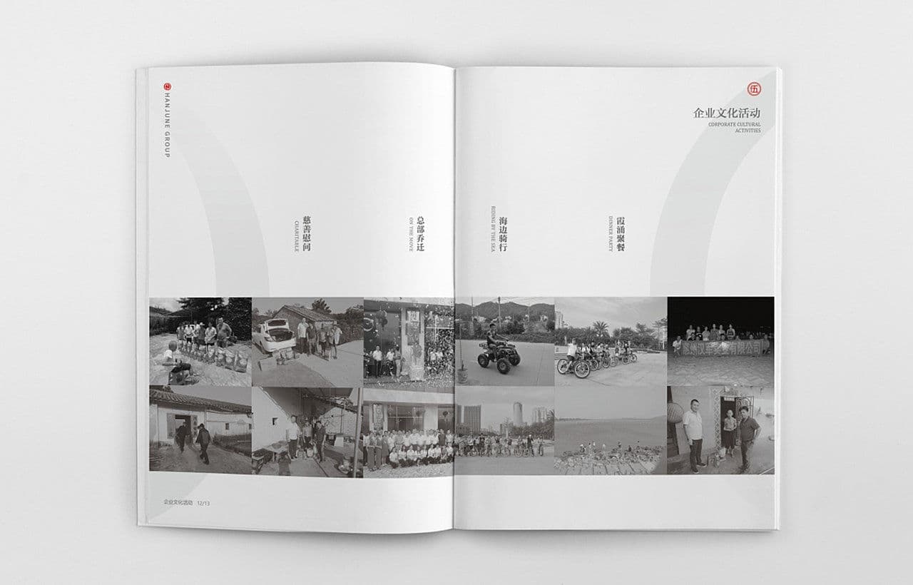 连云港企业画册设计