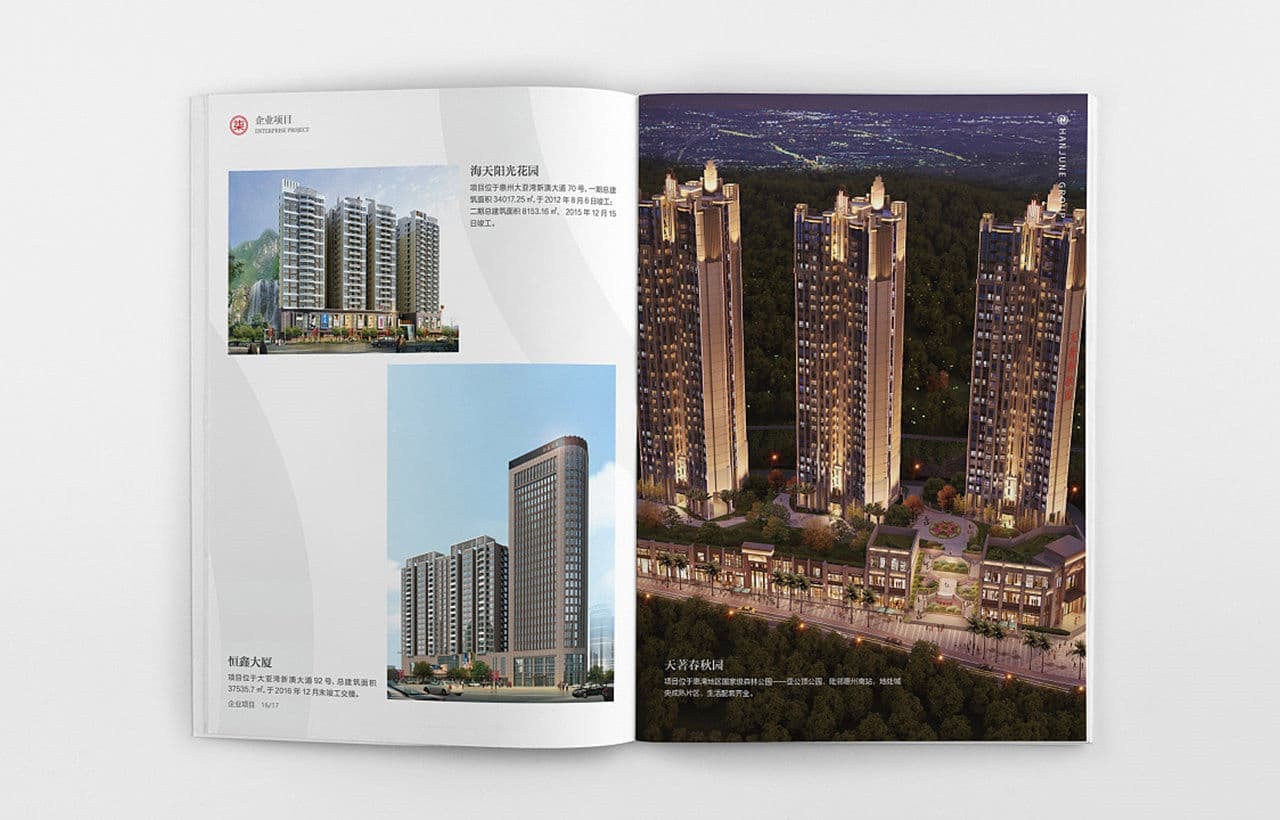 连云港企业画册设计