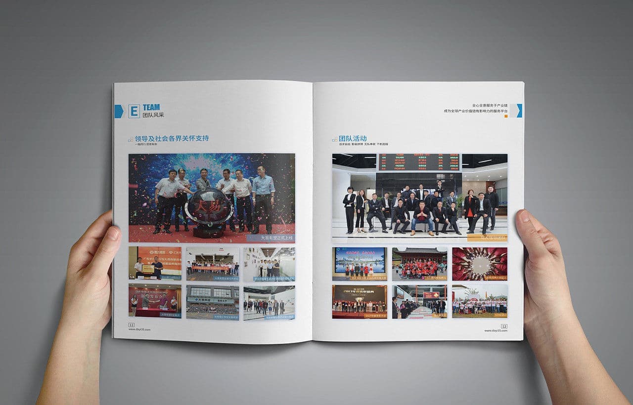 连云港企业画册设计