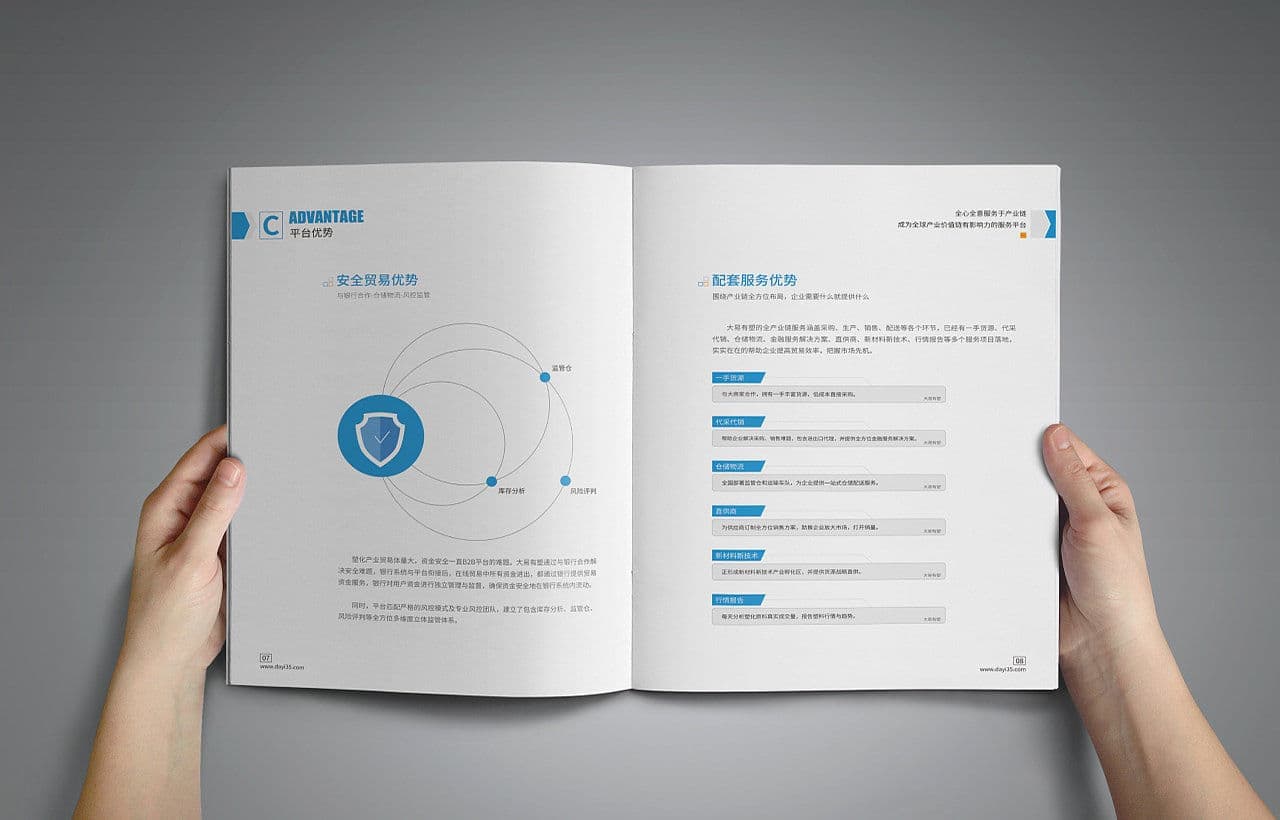 连云港企业画册设计