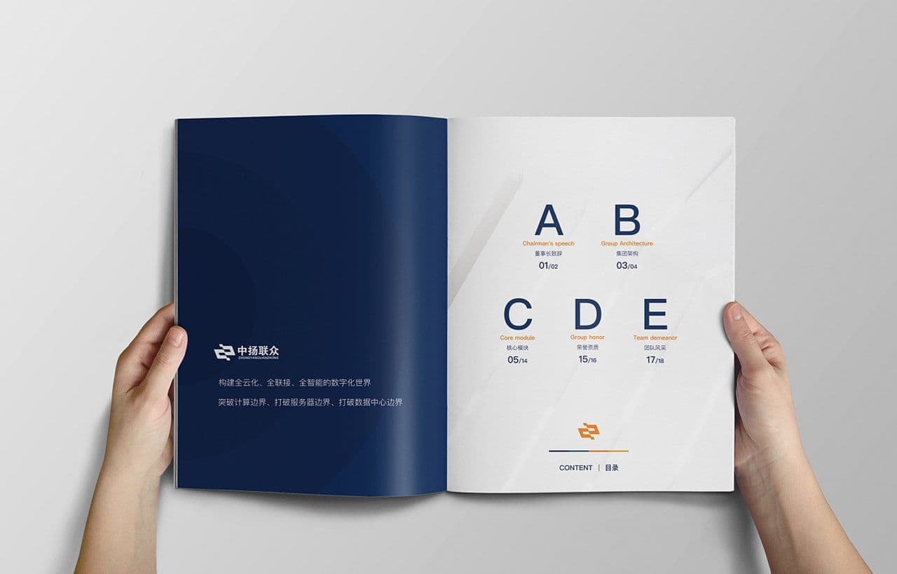 连云港企业画册设计
