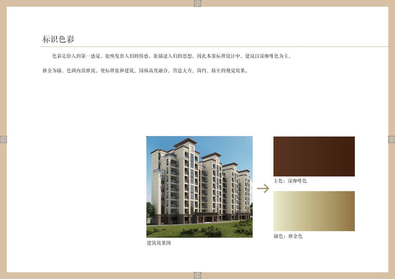 连云港SI空间＆环境设计