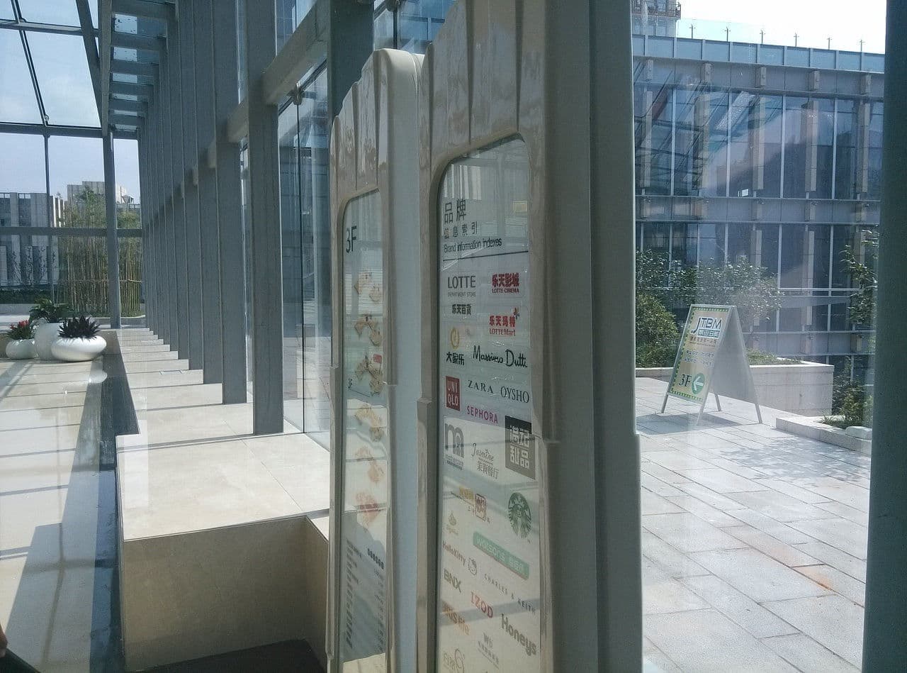 连云港SI空间＆环境设计