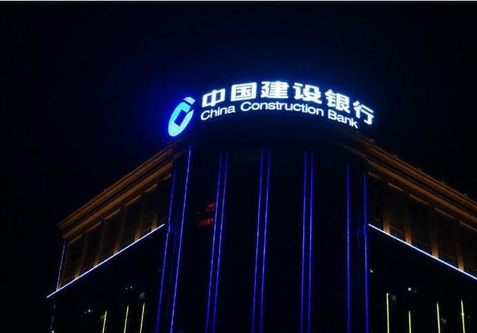 银行楼顶发光字