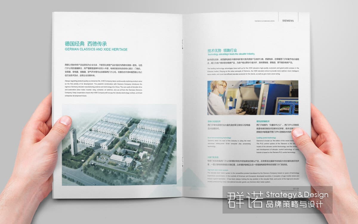 连云港企业画册设计