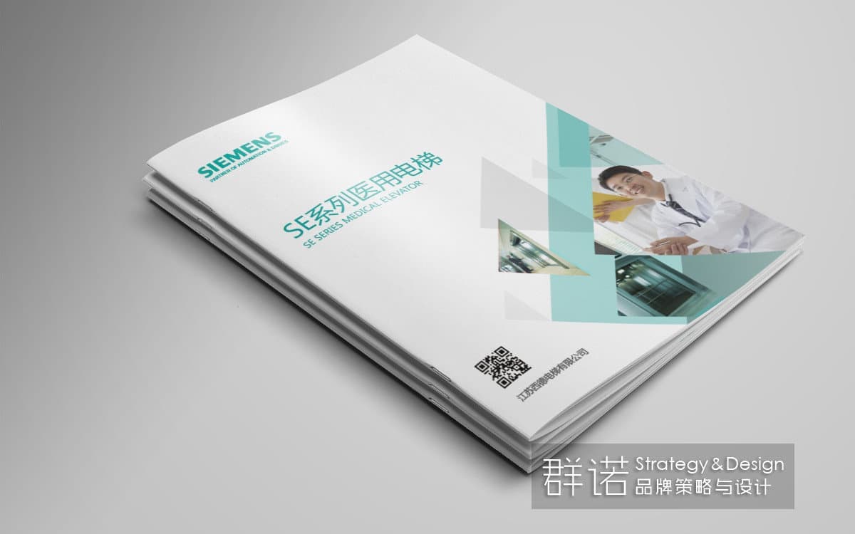 连云港企业画册设计