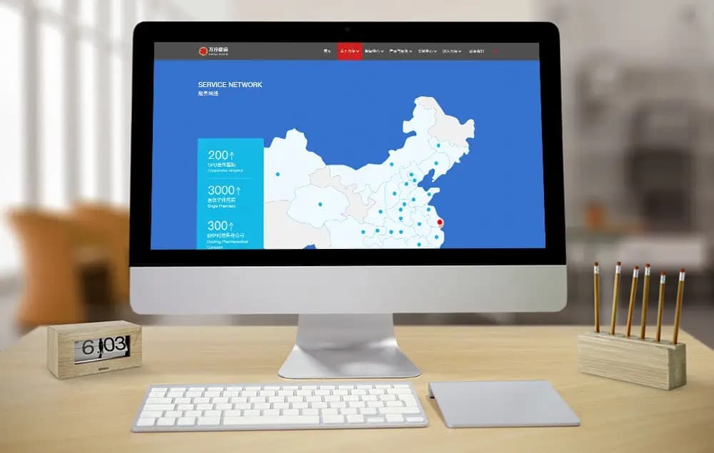 连云港网络公司 | 高端网站建设
