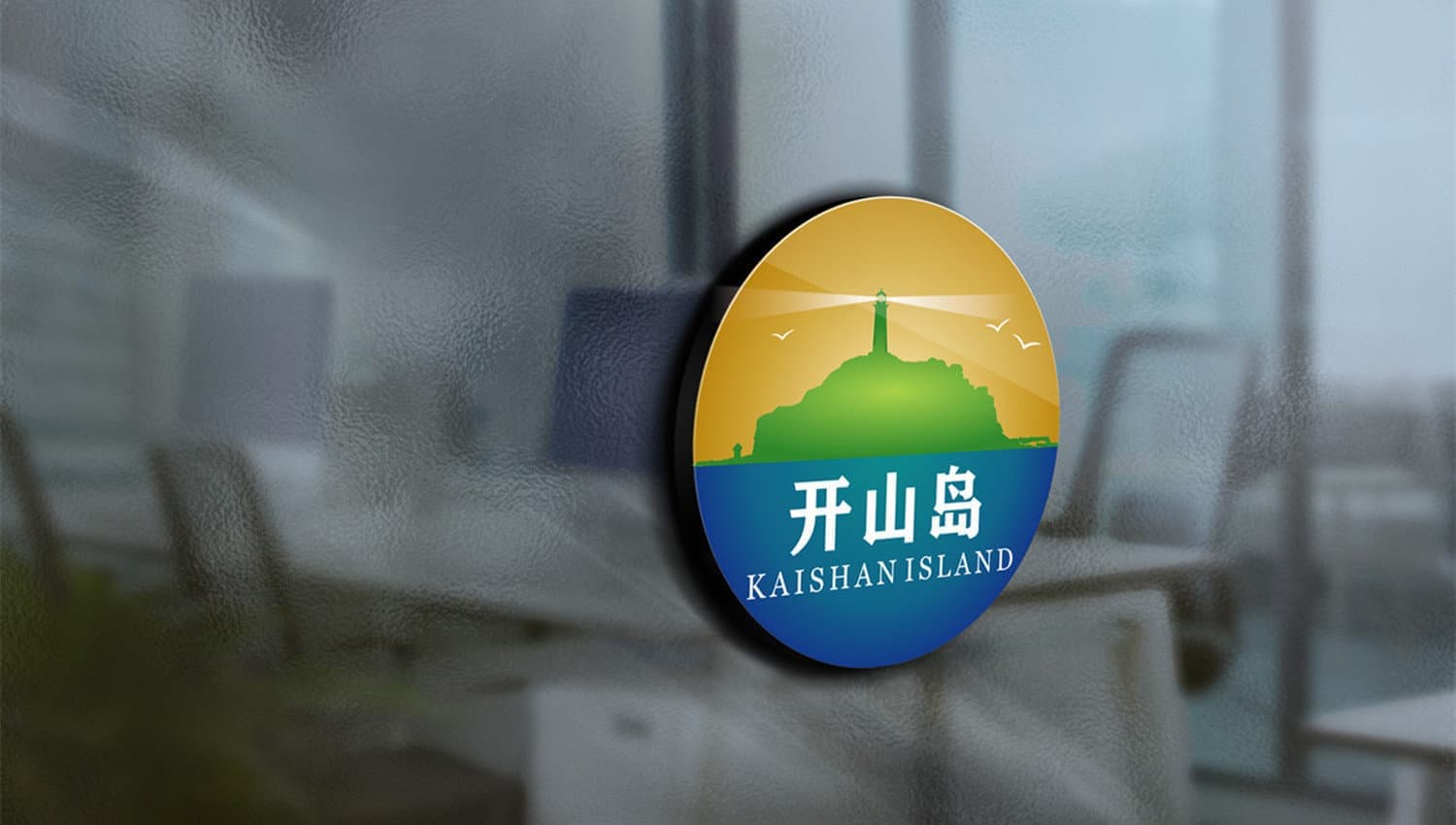 连云港品牌标志＆Vi