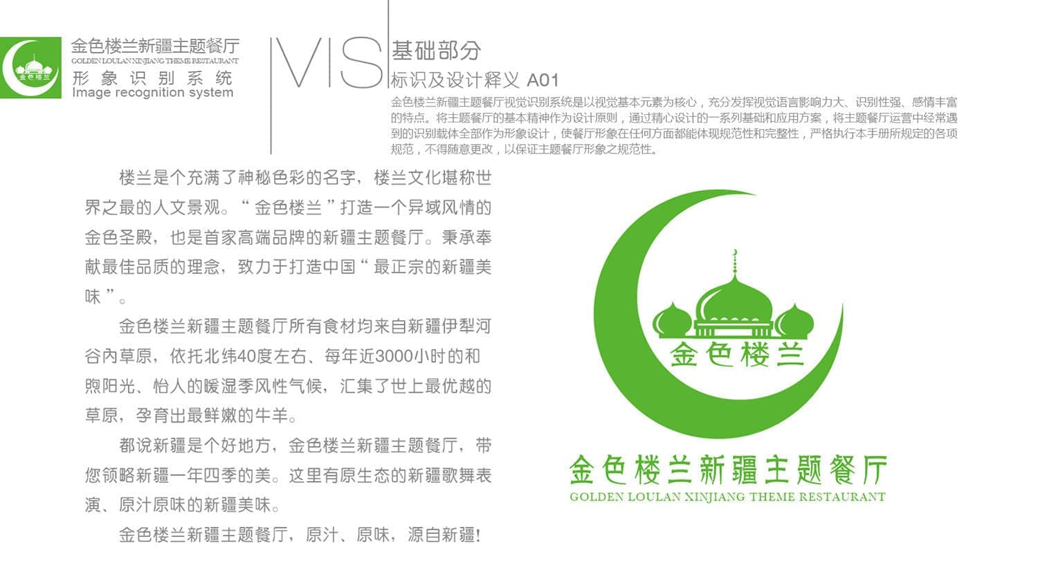 连云港品牌标志＆Vi