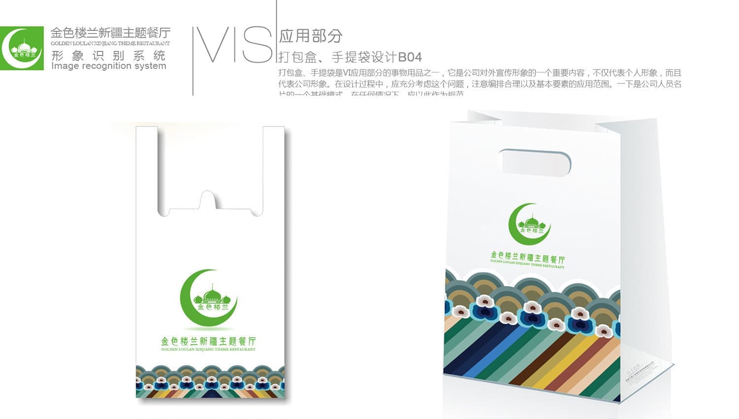 连云港品牌标志＆Vi