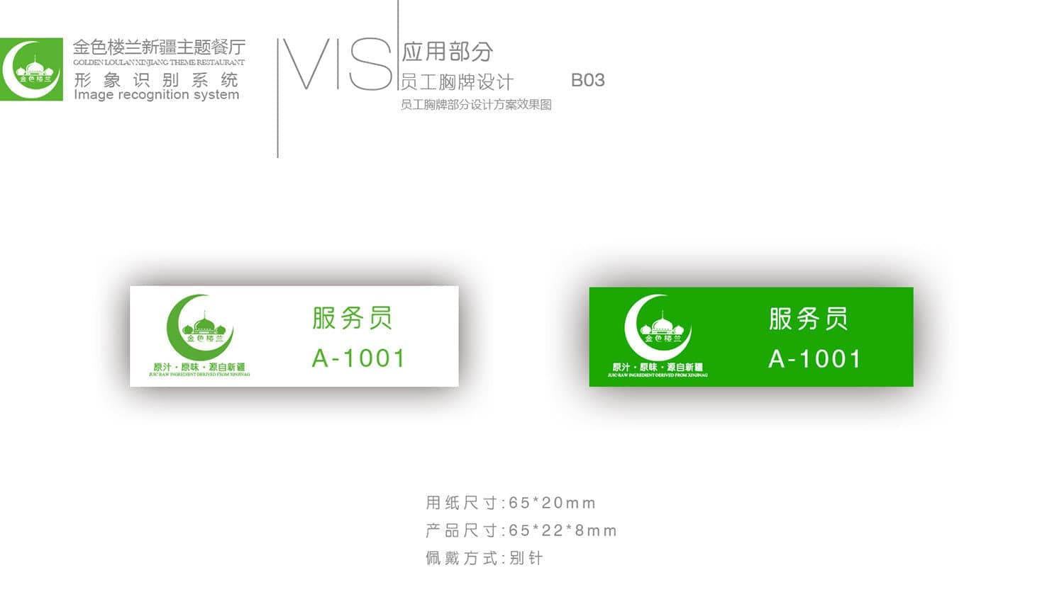 连云港品牌标志＆Vi