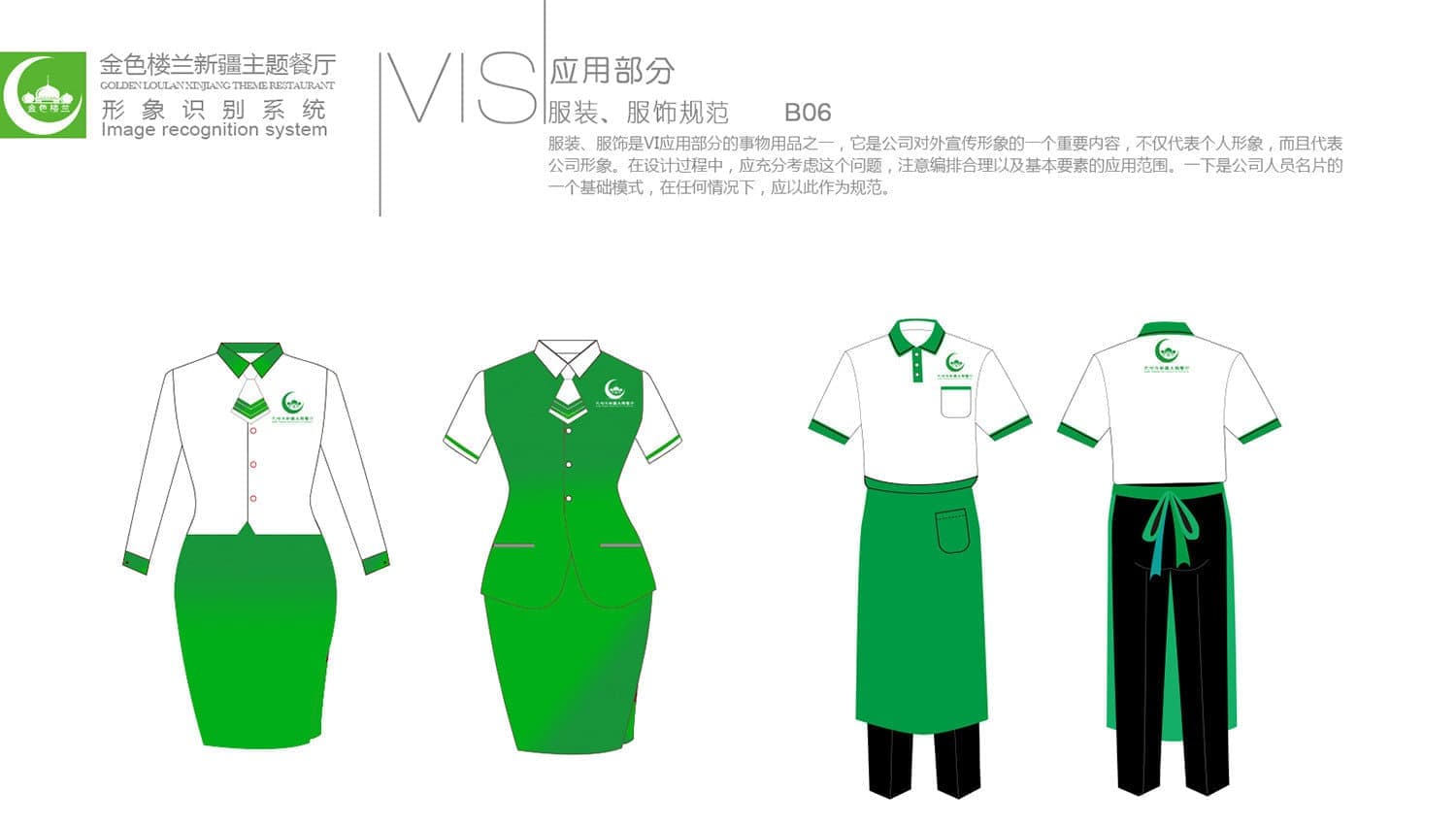 连云港品牌标志＆Vi