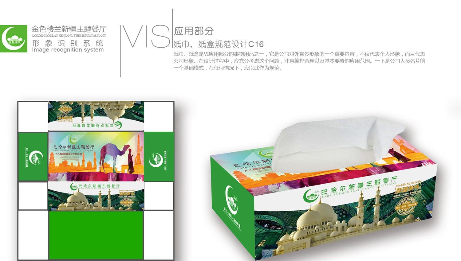 连云港品牌标志＆Vi