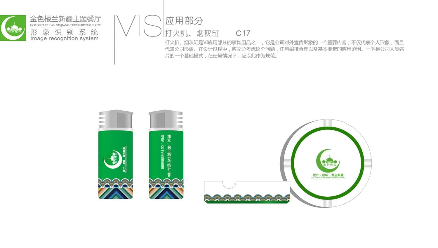 连云港品牌标志＆Vi