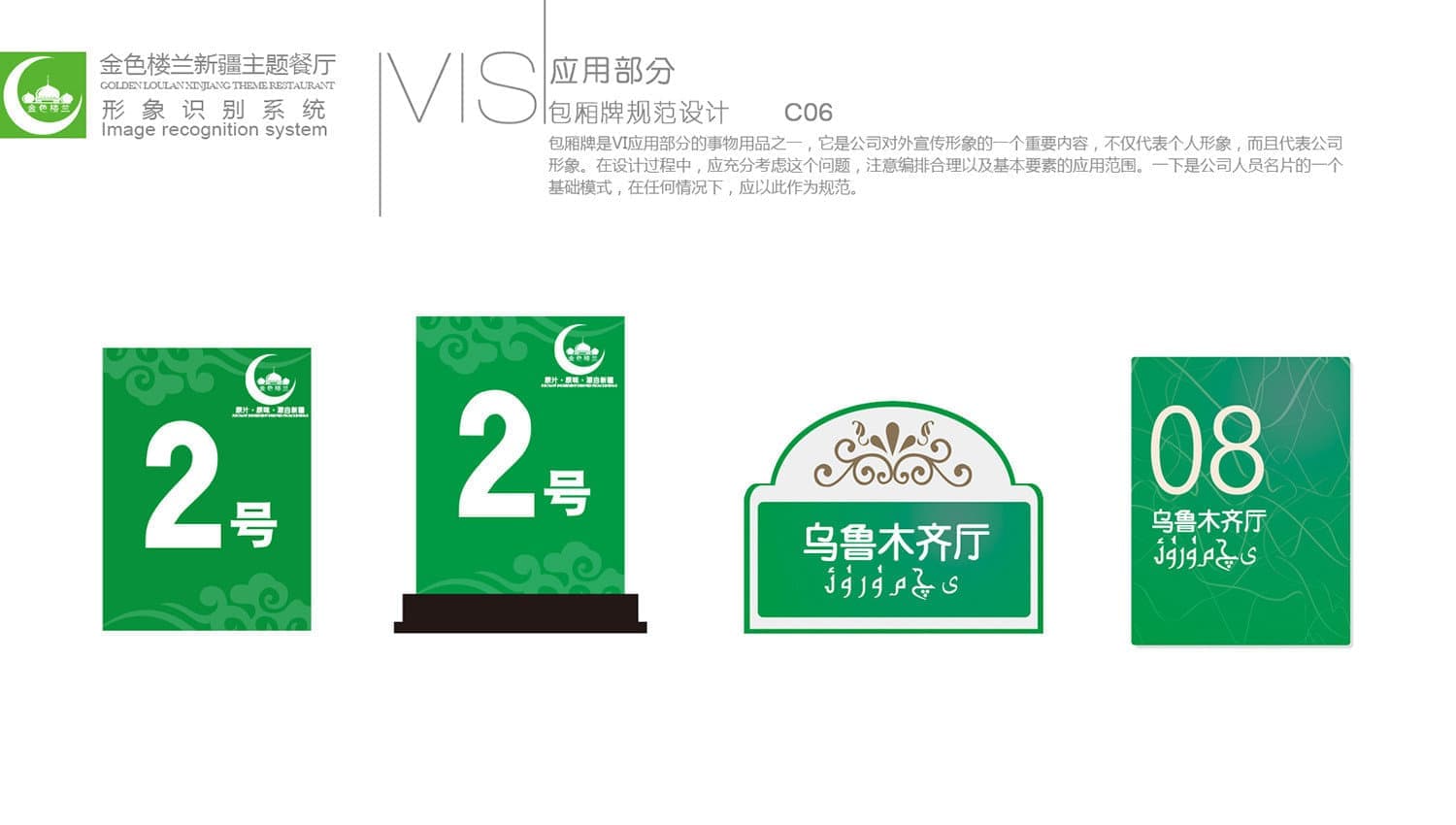 连云港品牌标志＆Vi