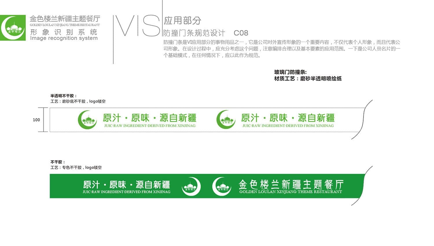 连云港品牌标志＆Vi