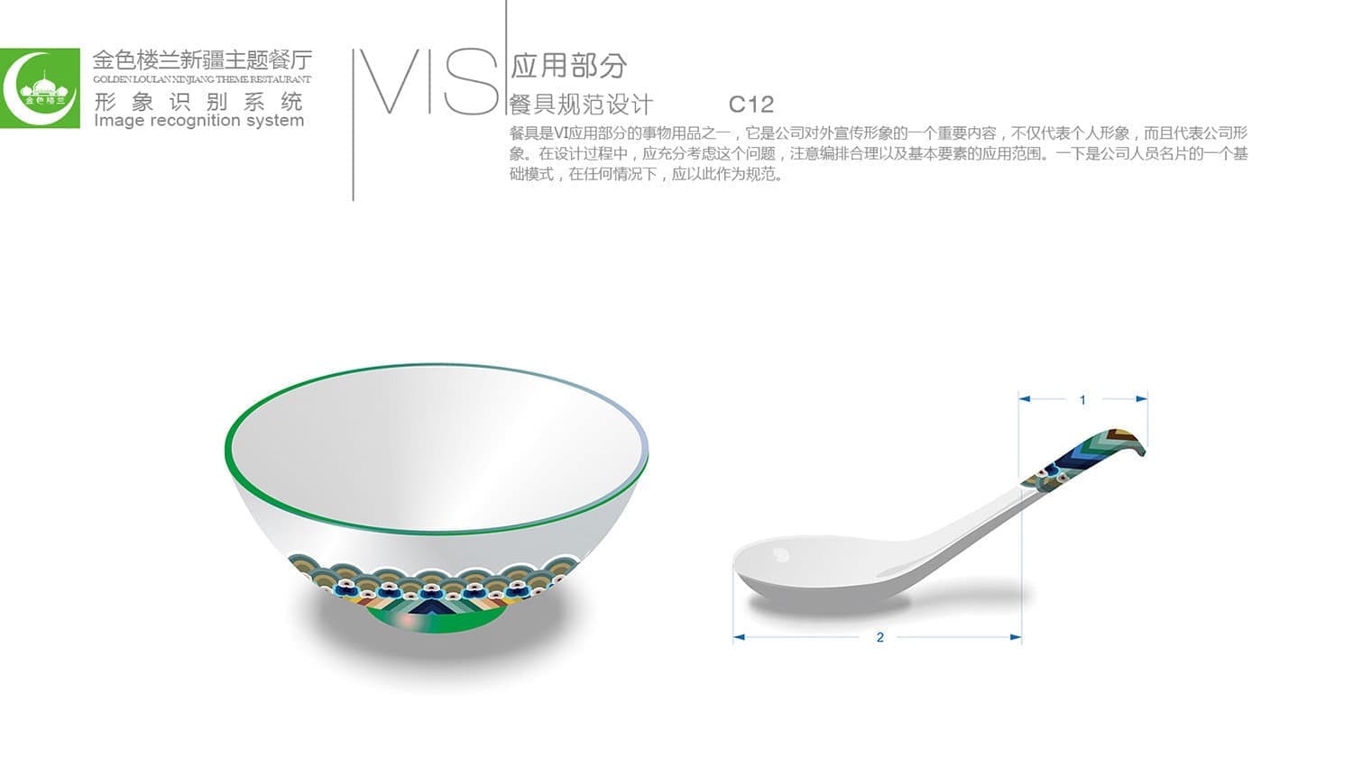 连云港品牌标志＆Vi