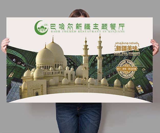 金色楼兰新疆主题餐厅|战略品牌创建&设计