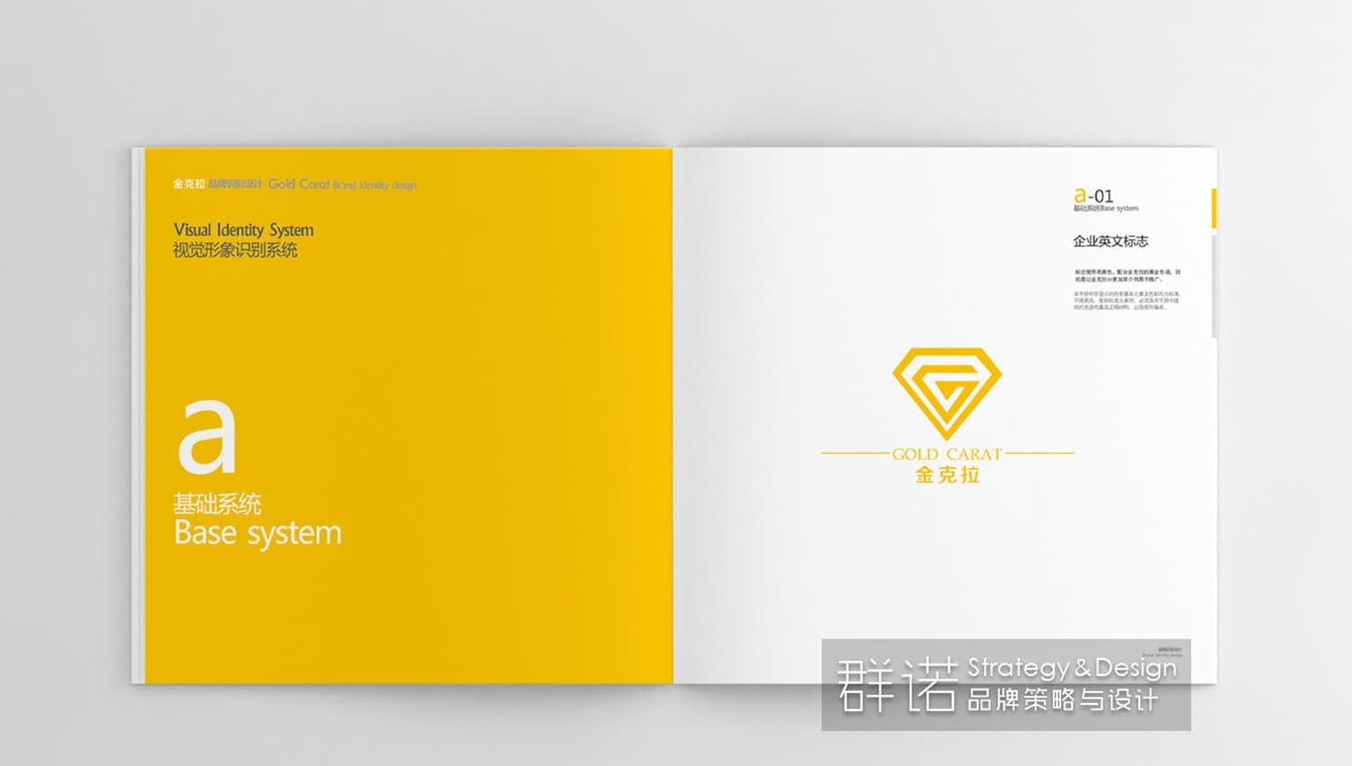 连云港战略品牌创建＆设计