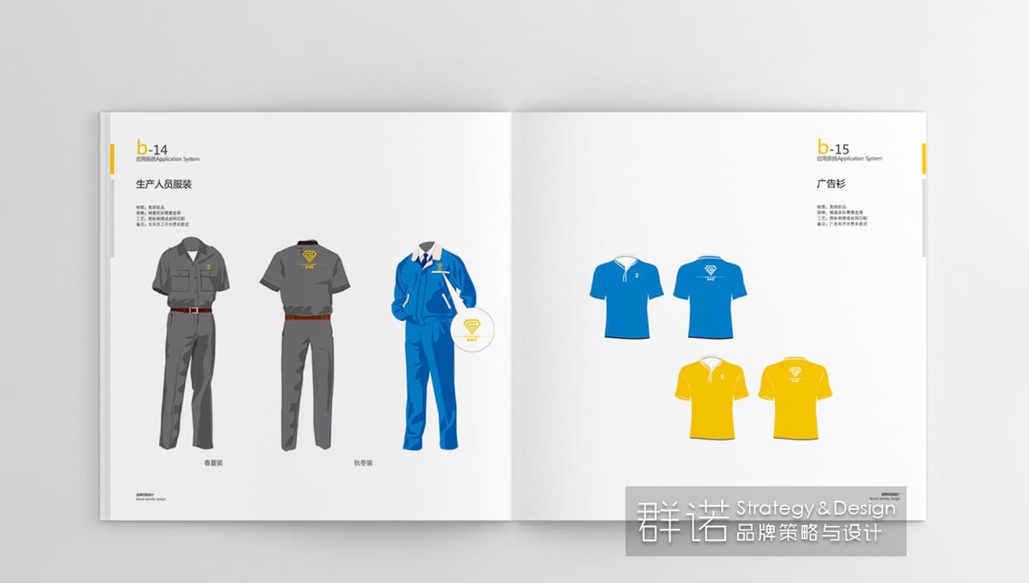 连云港战略品牌创建＆设计