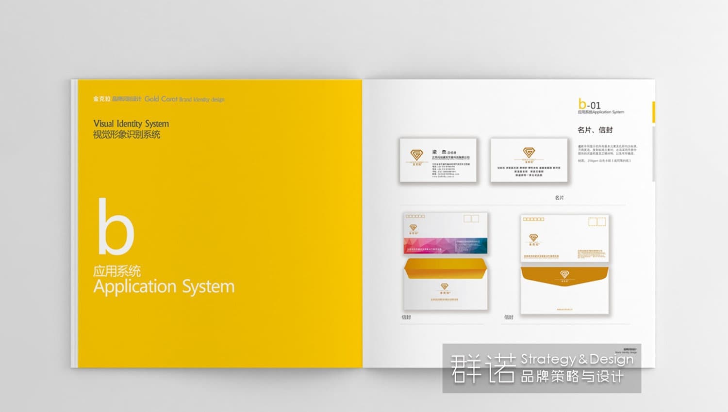 连云港战略品牌创建＆设计