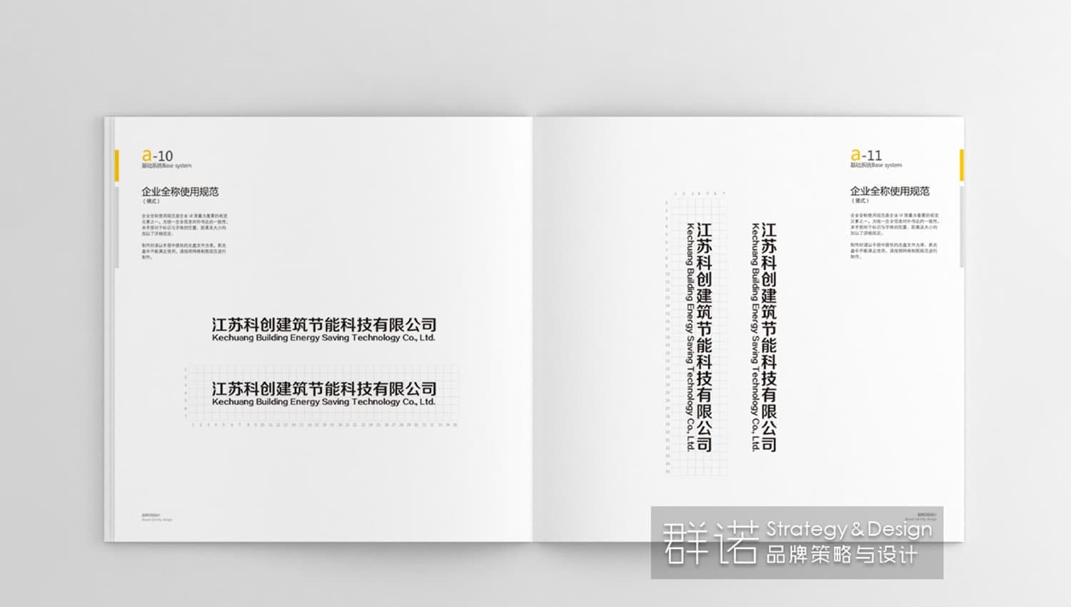 连云港战略品牌创建＆设计