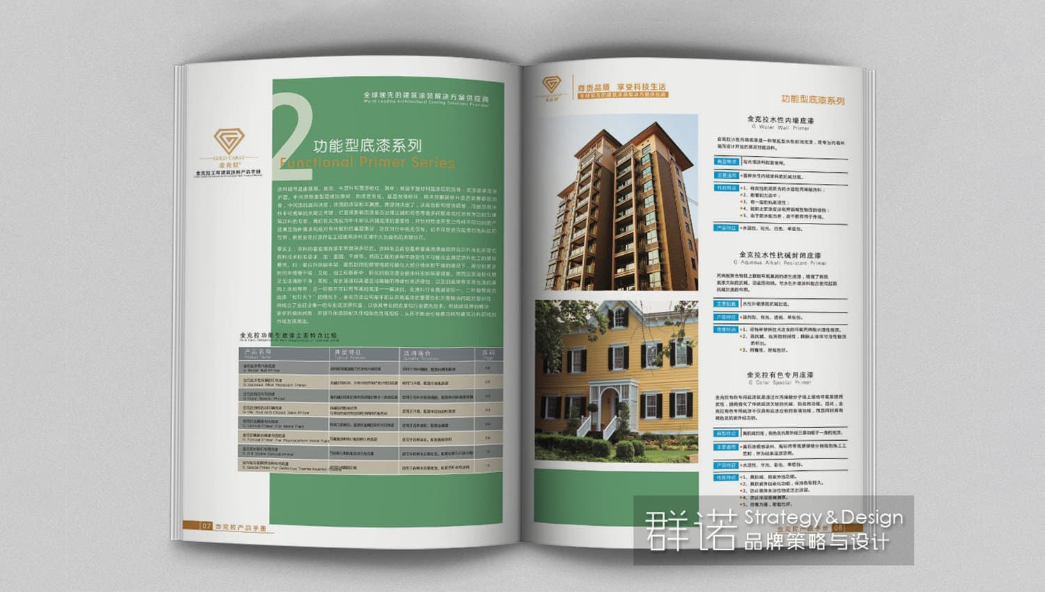 连云港企业画册设计