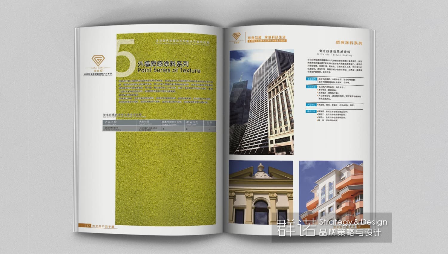 连云港企业画册设计