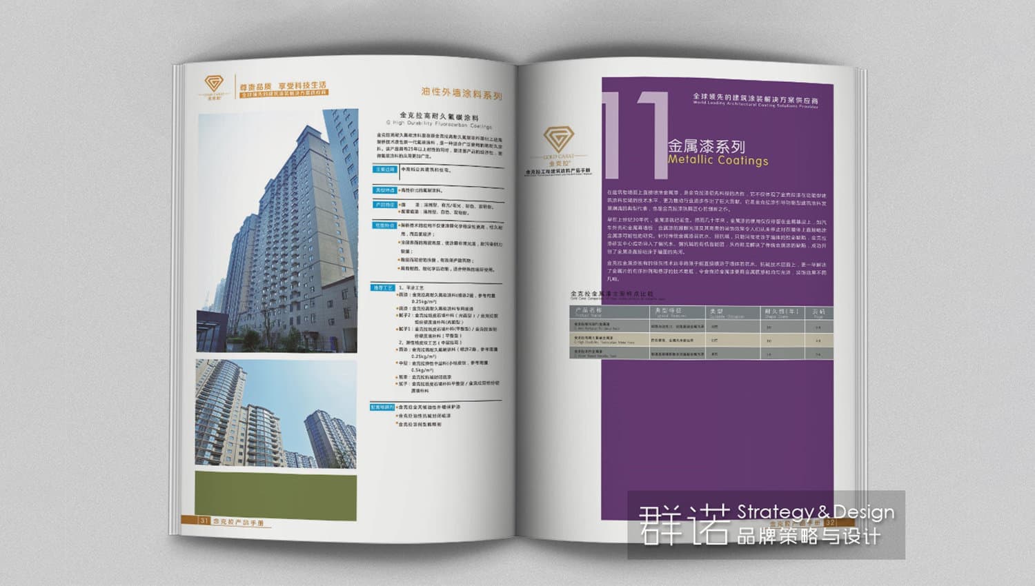 连云港企业画册设计