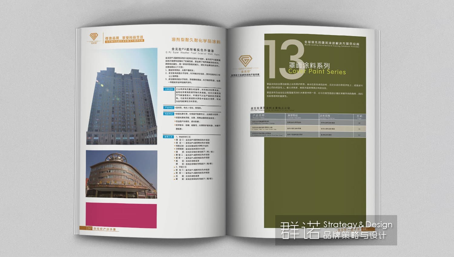 连云港企业画册设计