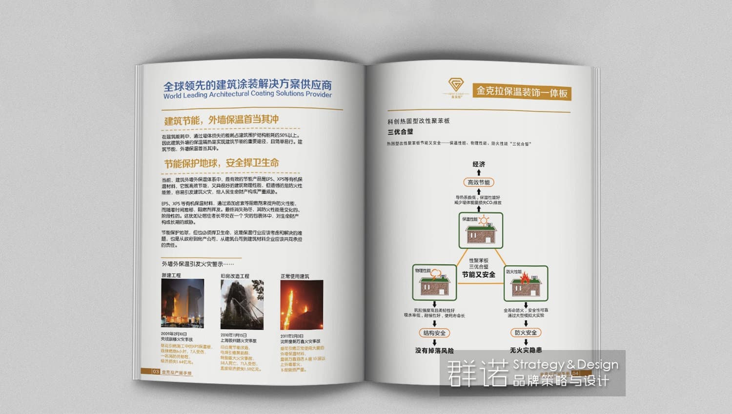 连云港企业画册设计