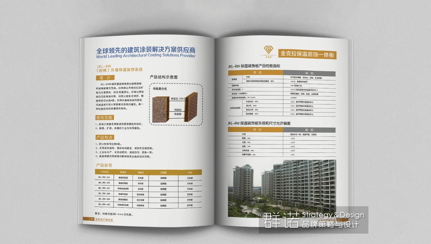 连云港企业画册设计