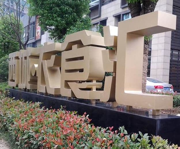 大型户外立体字制作