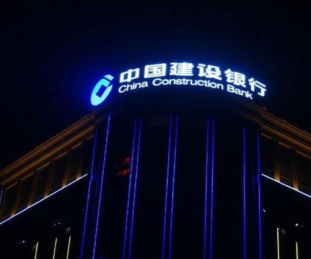 银行楼顶发光字