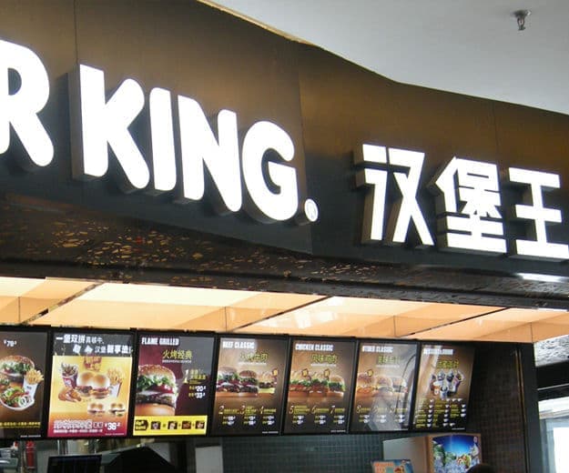 汉堡王灯箱LED发光字