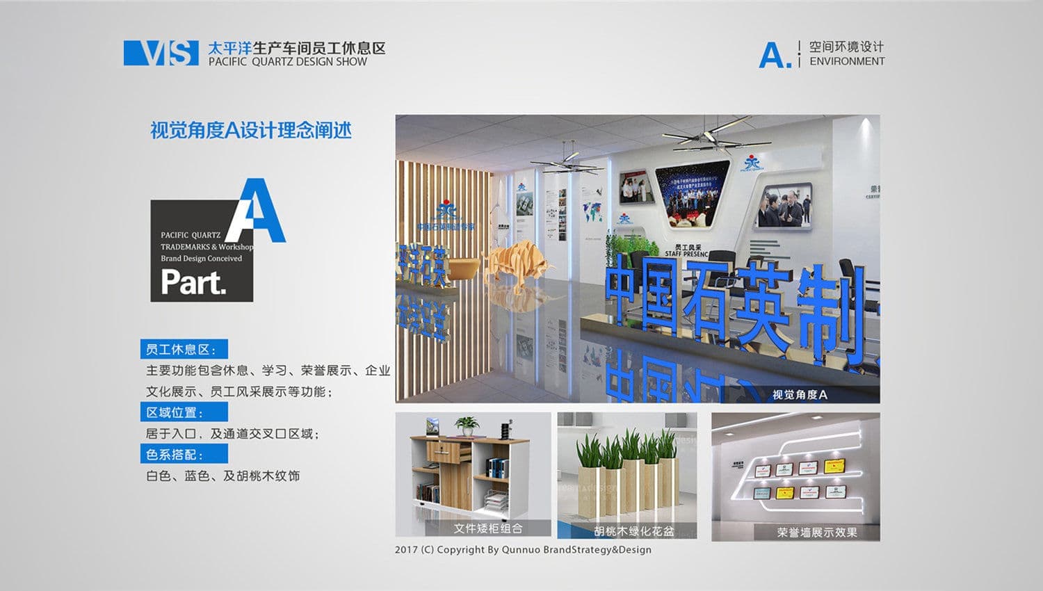 连云港SI空间＆环境设计