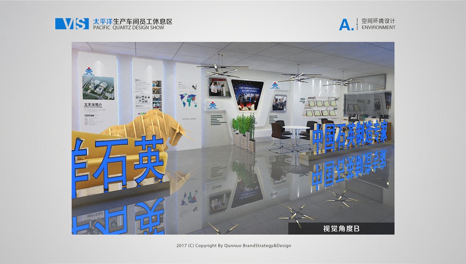 连云港SI空间＆环境设计