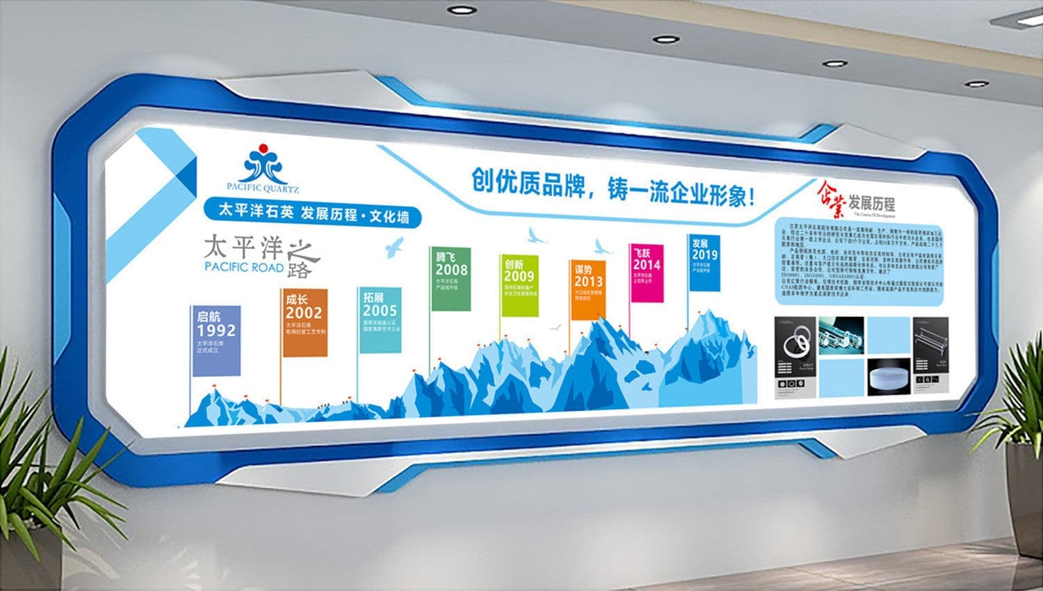 太平洋石英车间休息区改造