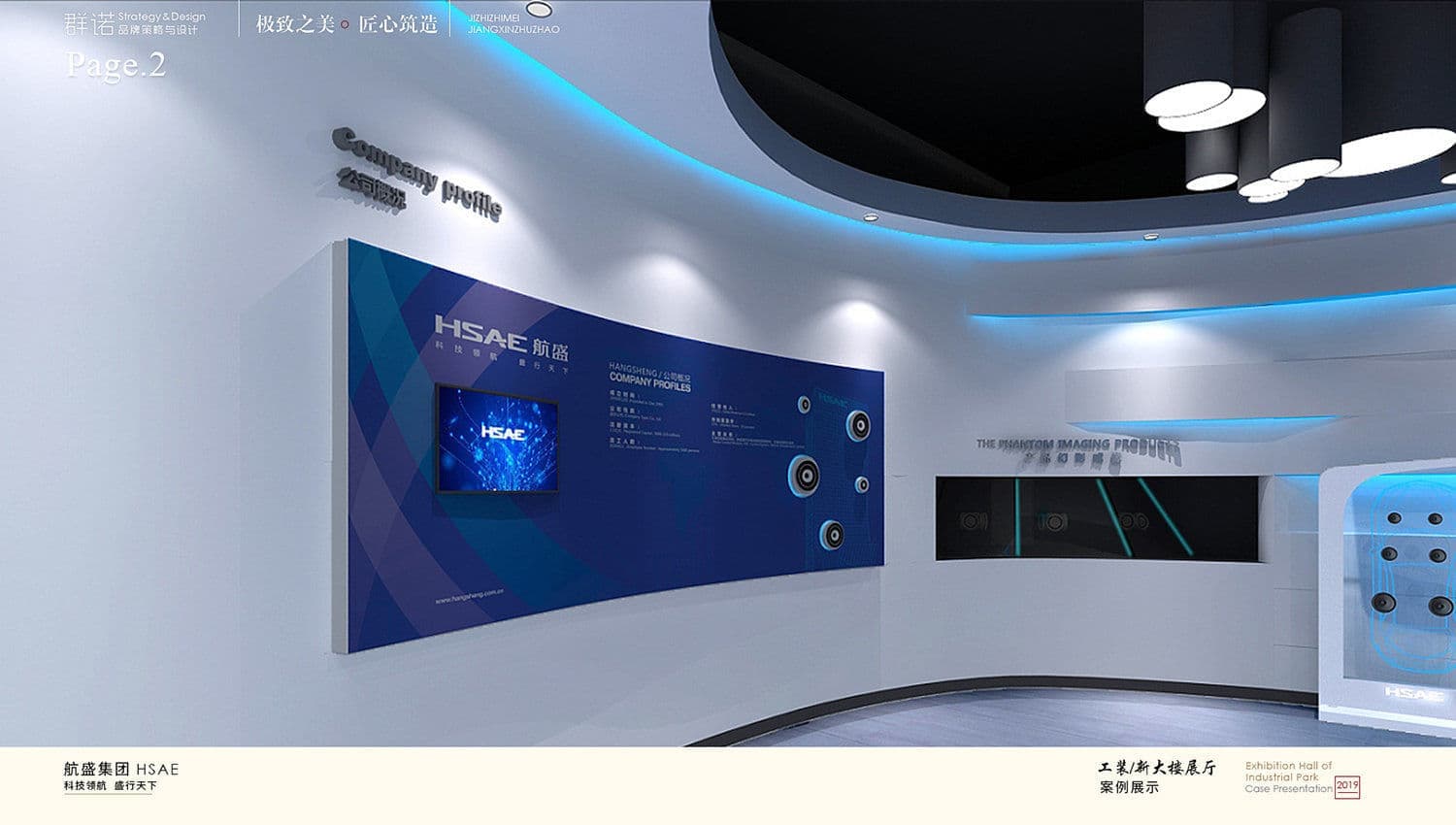 连云港工装新大楼展厅