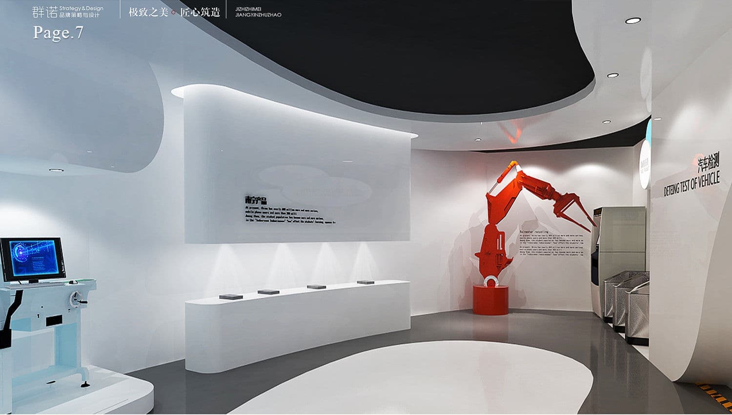 连云港SI空间＆环境设计