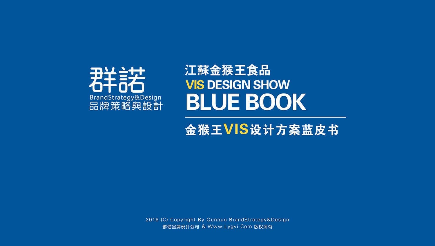 连云港产品＆包装